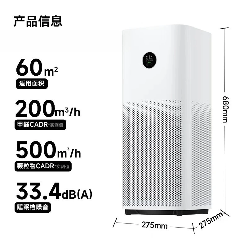 Suitable for air purifier 4Pro] formaldehyde removal and odor removal machine