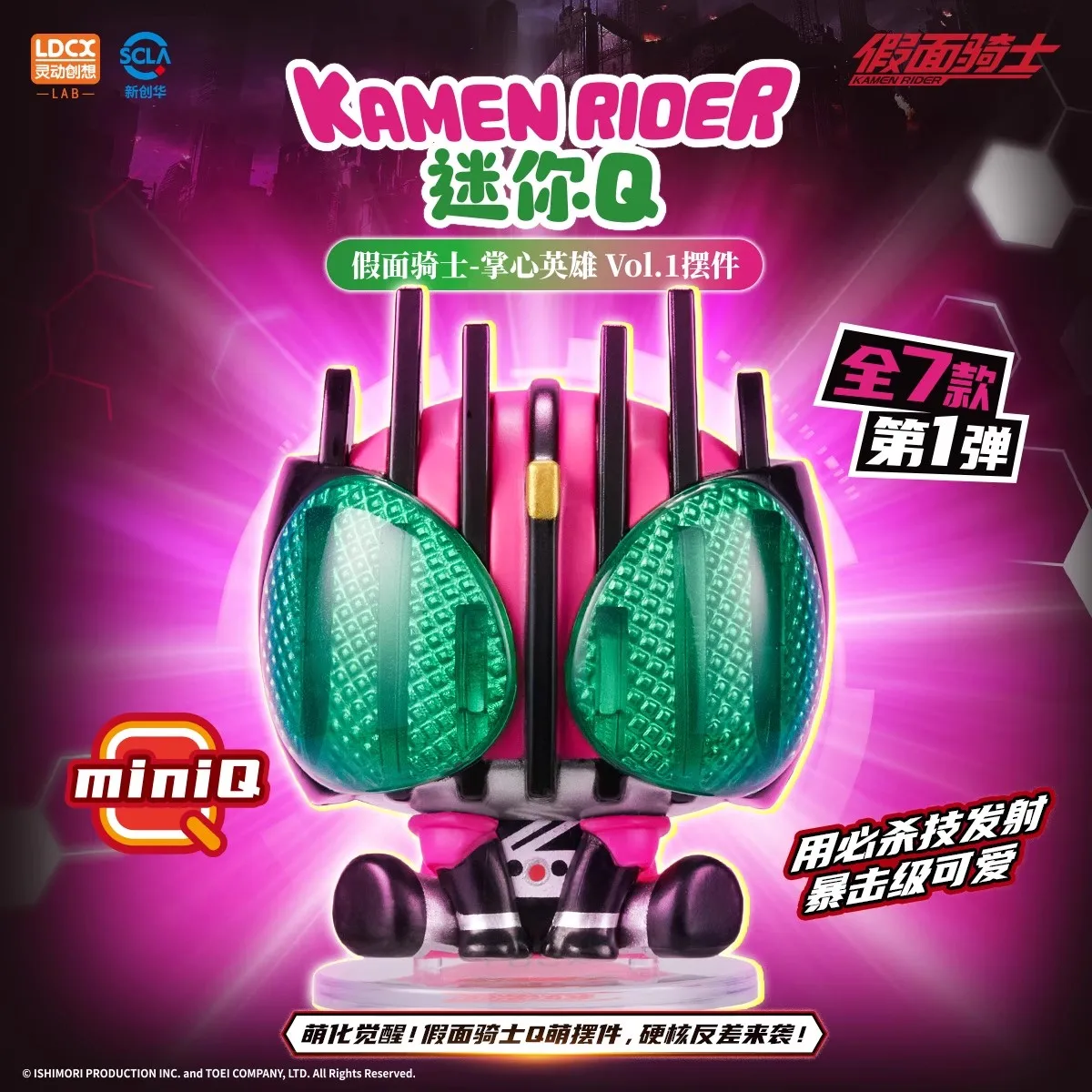 ของแท้ Ldcx Kamen Rider Mini Q Palm Hero Vol. กล่องสุ่มของเล่นฟิกเกอร์ ดีเคอด ซิโอ ของสะสม ของตกแต่ง ของขวัญสำหรับเด็กผู้ชาย