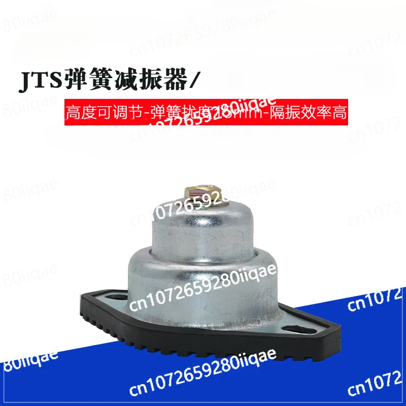 JTS Spring, Fan, Air Conditioner Shock Absorber, Machine Tool Water Pump Damping Shock Absorber Base