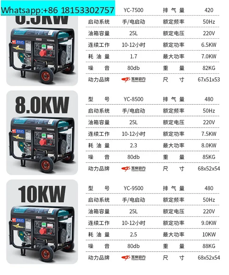 Yuchai مولد بنزين 220 فولت مولد منزلي صغير واحد 3 مراحل 3/5/6/8/10 كيلو واط خارجي 380 فولت