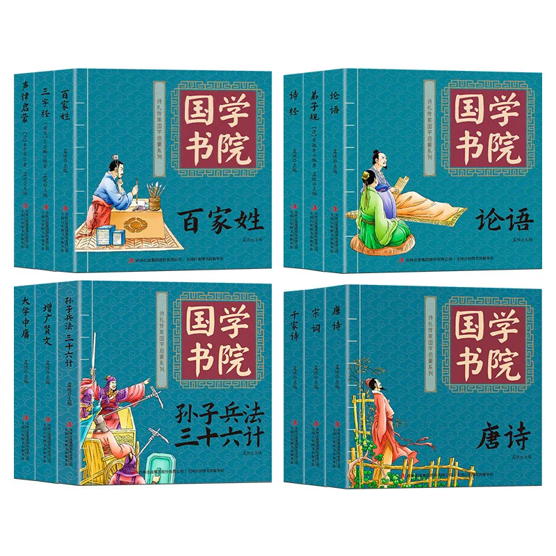 Classic of Chinese Enlightenment, Hundred Family Surnames, Chinese Enlightenment, Early Education Reading Materials