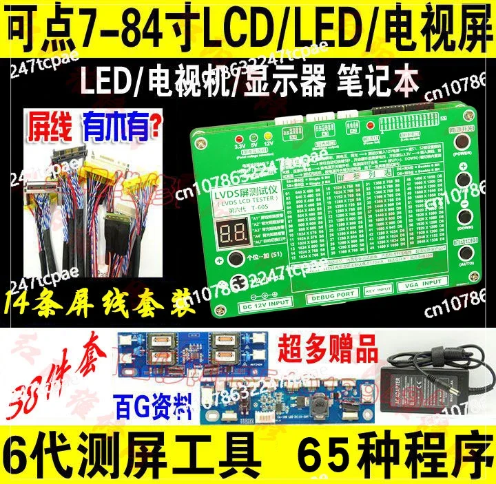 T-60S 8 Generation LCD Screen Point Screen Tester LED LVDS 2K 4K Screen Tester