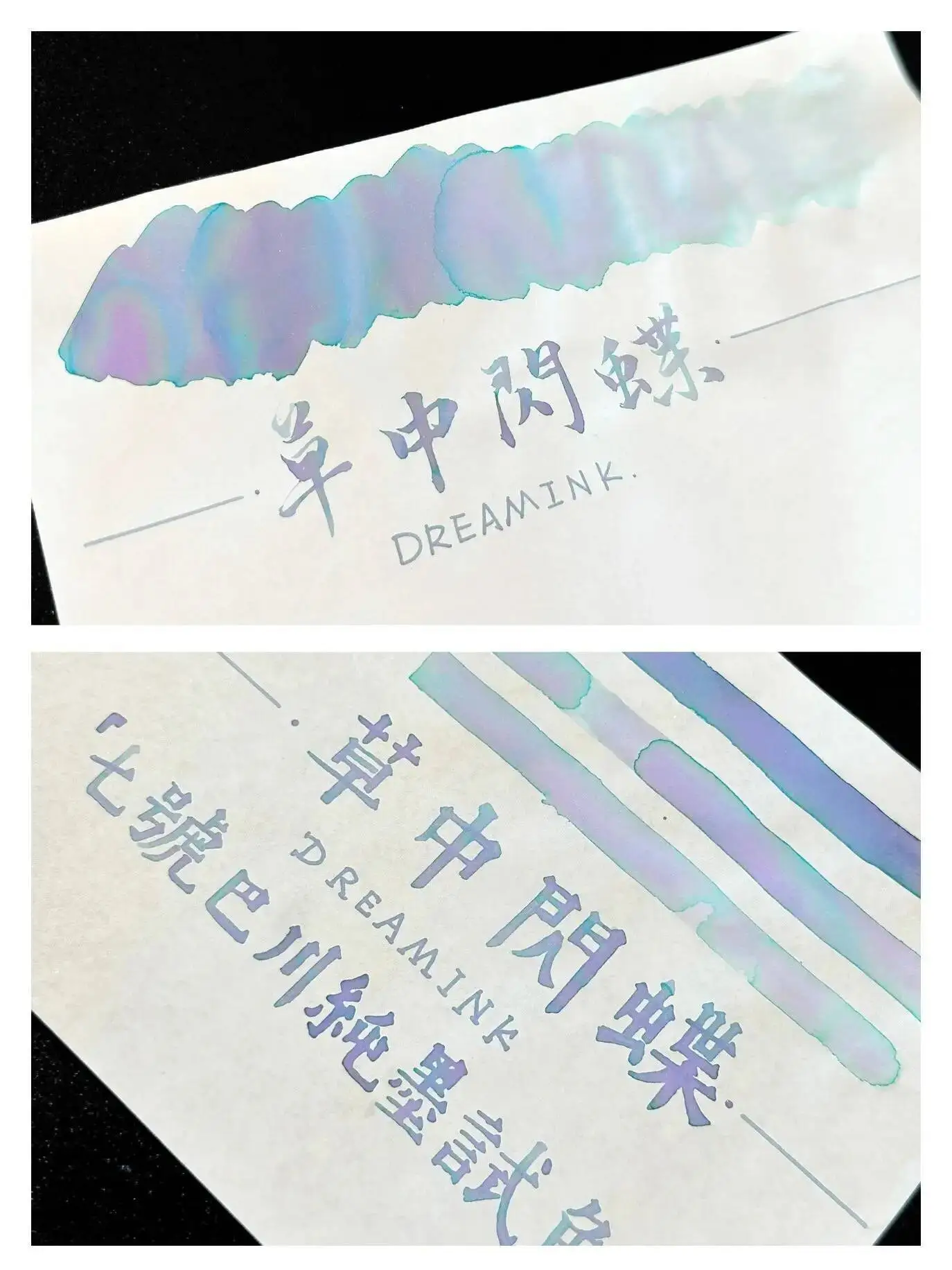 ◆ DREAMINK · Glittering Butterfly In The Grass ◆  Light Chromatography Gradient Gold Pink Ink Handaccount Writing Ink