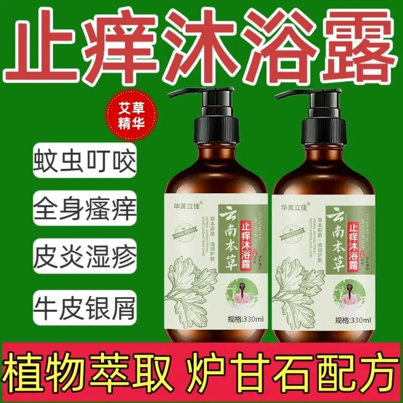 Mugwort Calamine Body Wash, Soothing Gentle Cleansing for Sensitive Skin Back Blemish Care Herbal Shower Gel