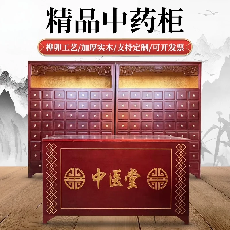 Solid wood Chinese medicine cabinet traditional Chinese medicine cabinet antique economical medicine bucket cabinet