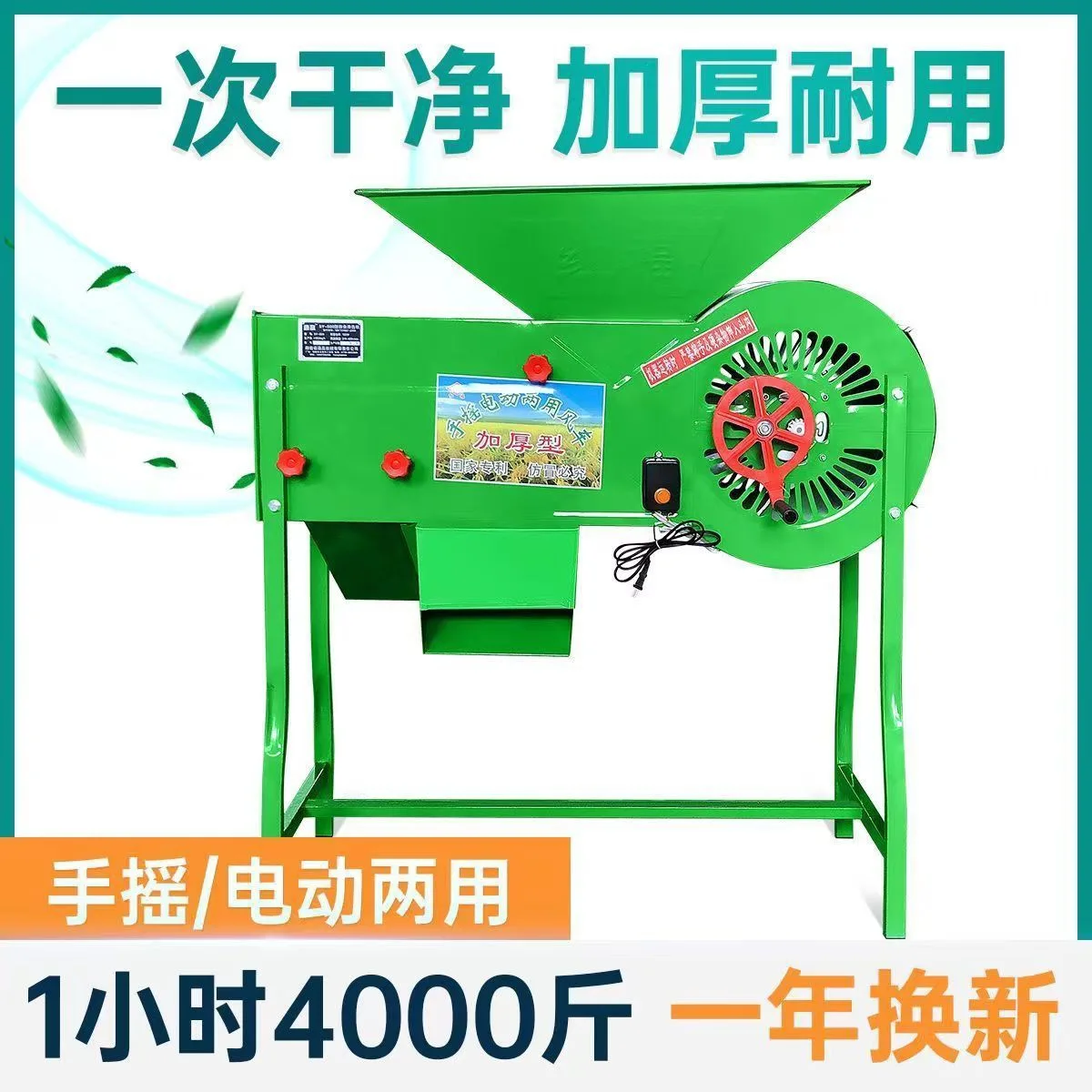 Hand-cranked electric dual-purpose wind separator Agricultural windmill hoist Rapeseed rice screening machine Agricultural elect