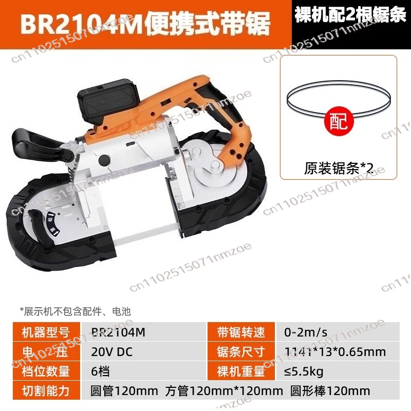 Battery Band Saw Cable Wire Cutting Spark-Free Handheld Portable Rechargeable Metal Cutting Machine