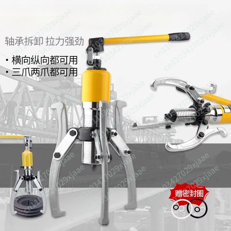 

Integral hydraulic puller two-jaw three-jaw 5t10t