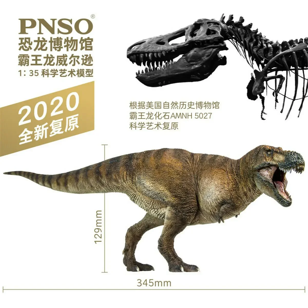 

PNSO 1/35 Wilson Tyrannosaurus Rex Figure T-Rex Dinosaur Collector Tyrannosauridae Animal Adult Kids Toy Christmas Birthday Gift