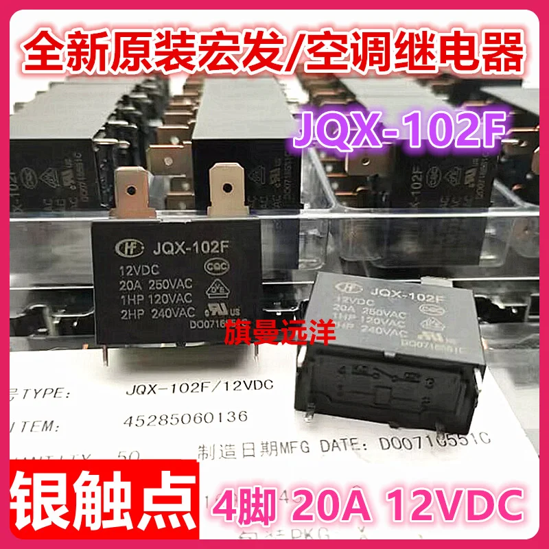 

JQX-102F 12VDC 12V 20A 4 HF102F