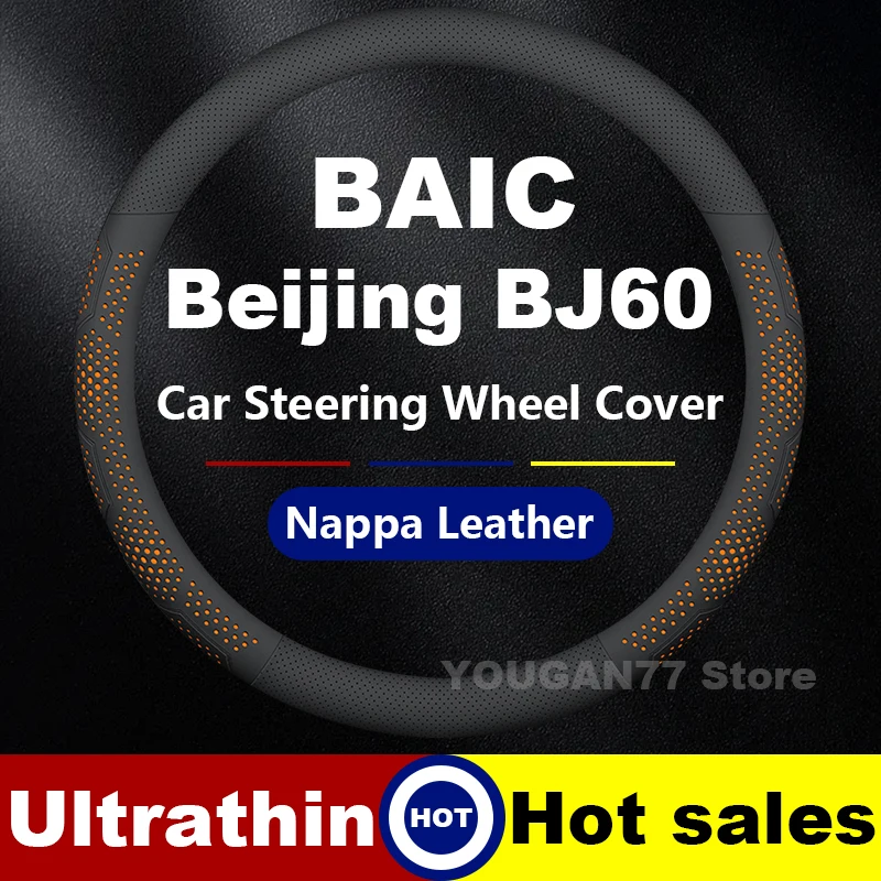 

Leather Car Steering Wheel Cover For BAIC Beijing BJ60 BJ60e 2023 2025 Auto Steering Wheel BAIC Interior Accessories