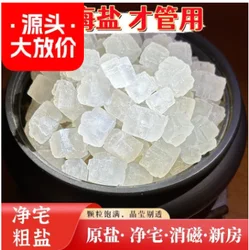 Natural Sea Salt Coarse Salt Large Grain Salt Hot Compress Package Green Salt Hot Compress Salt  1500g  size 1.5~2cm