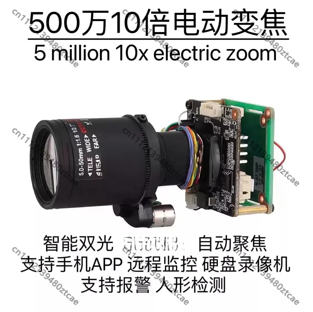 5MP 10X Optical Electronic Zoom Network Camera Module Mobile Remote View Multi Protocol Surveillance Mainboard
