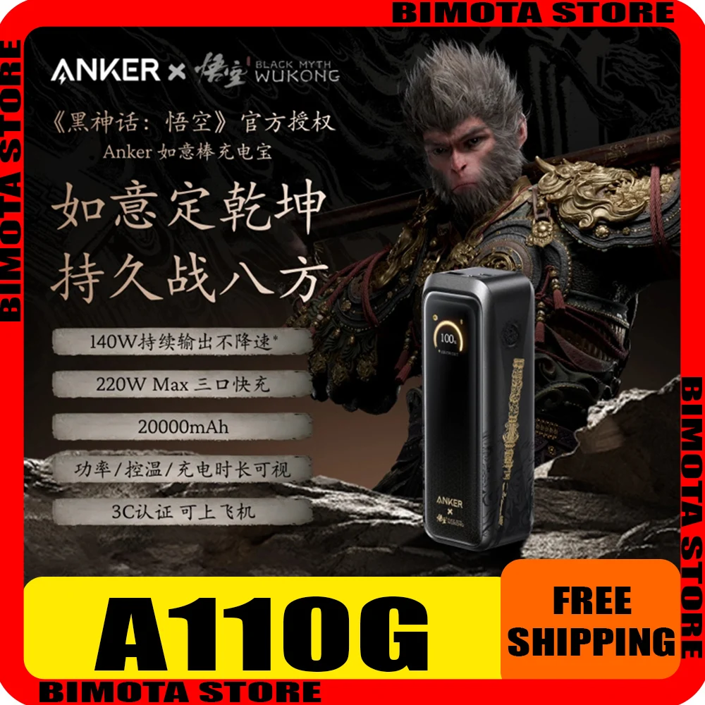

Anker High-power Ruyi Stick Power Bank 220W Fast Charging Mobile Power Bank 3C Certification Can Be Used on Airplanes PowerBank
