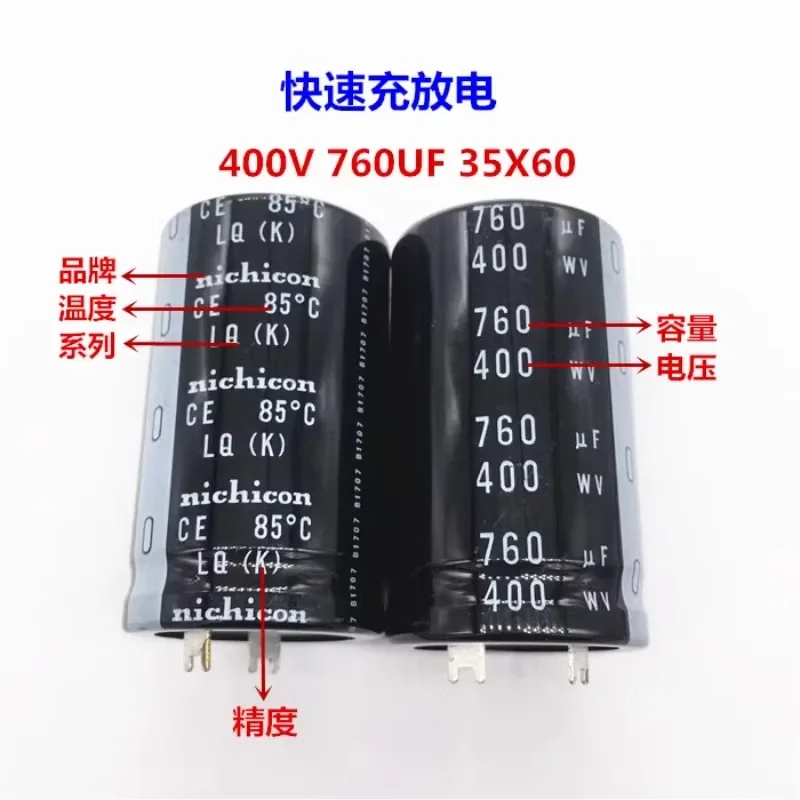 2PCS/10PCS Nichicon LQ 35x60mm 400V760uF Snap-in PSU Capacitor