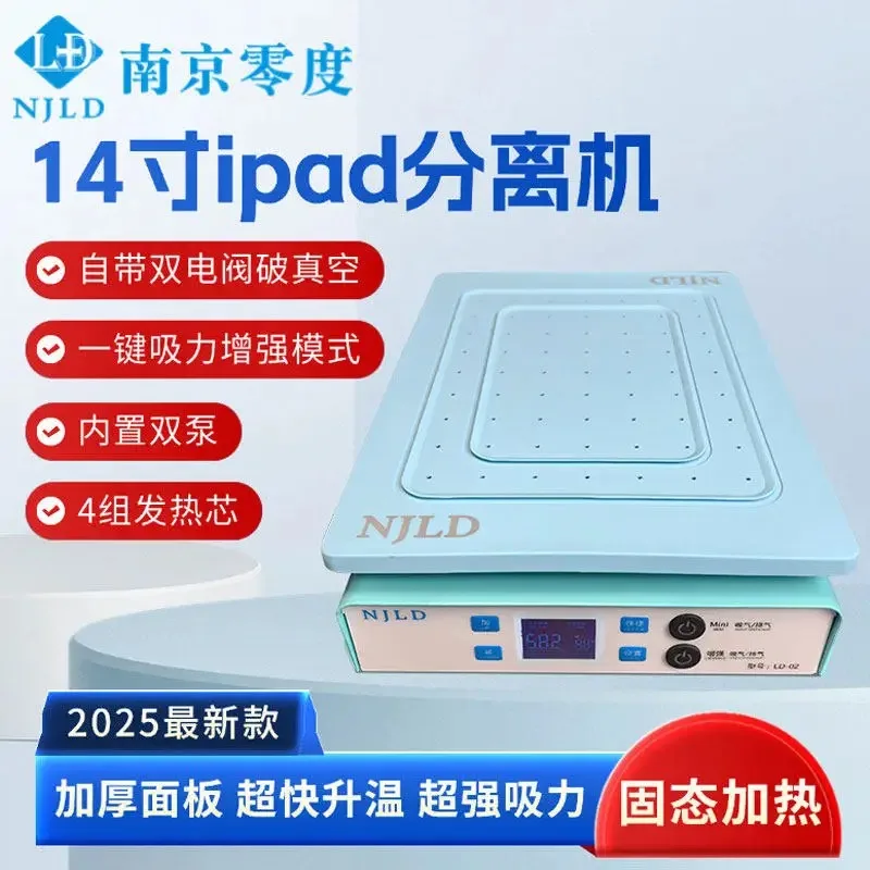 14 inch, flat plate separator, newly upgraded super suction, solid state heating, intelligent LCD temperature control