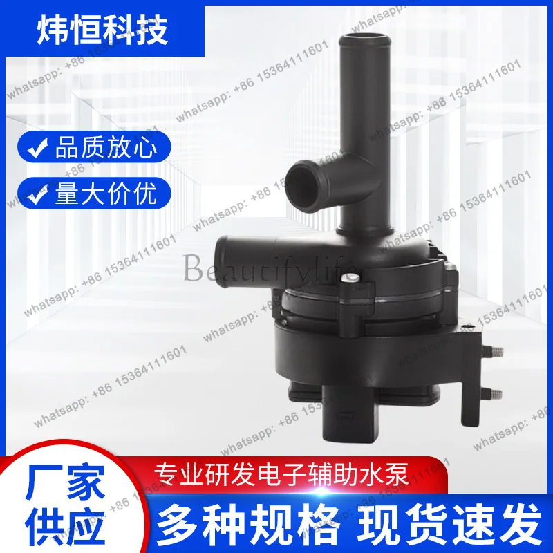 LS manufacturers wholesale automotive electronic water pump, suitable for automotive electronic auxiliary water pump 2218350064