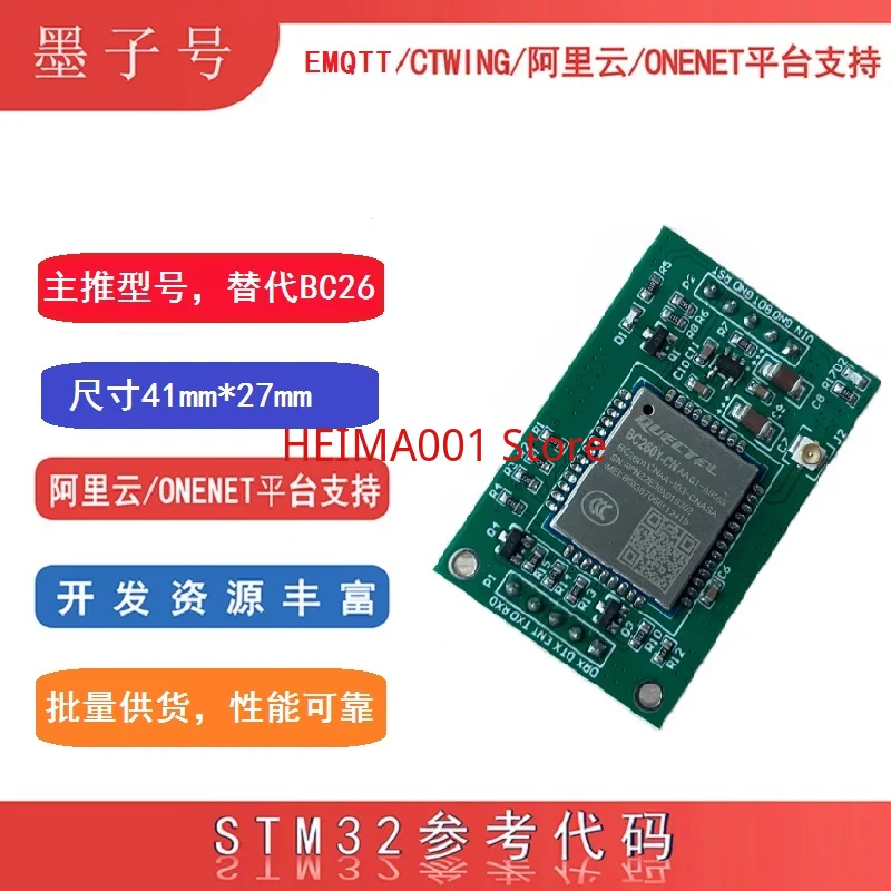 Development of NBIOT Serial Wireless Evaluation Board for IoT Remote BC260Y Module on Alibaba Cloud Platform