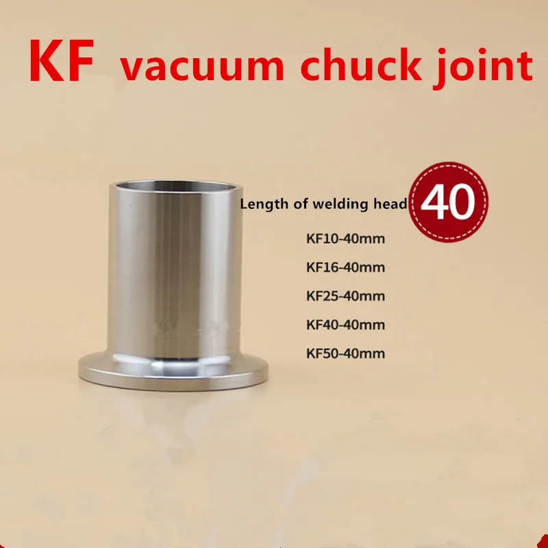 

KF Vacuum Chuck Joint 40mmKF vacuum joint stainless steel clamp quick installation and quick release flange welding joint chuck