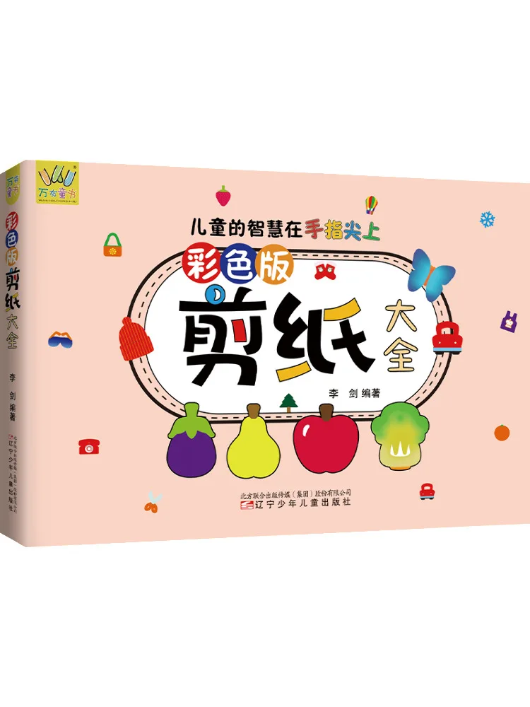 

Коллекция цветных вырезок из бумаги Book-Winshare