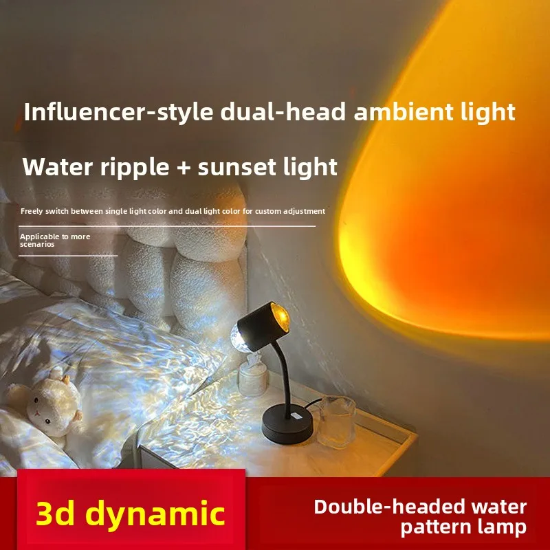 2026 Double Head Sunset Water Ripple Projection Table Lamp Basic Creative Equipment For Home Bedroom Live Stream