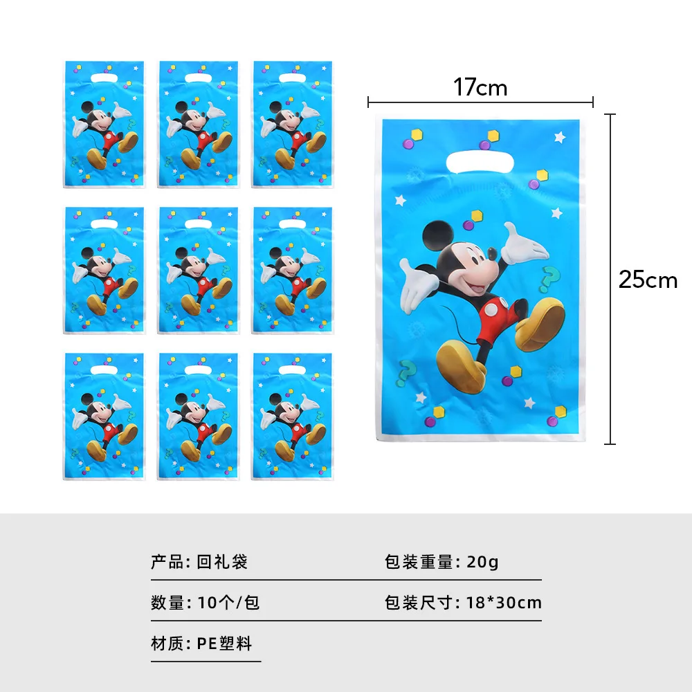 New Mickey Mouse Party Candy Gift Bag Pikachu Packing Bag Loot Bag Children's Birthday Baby Show Party Supplies