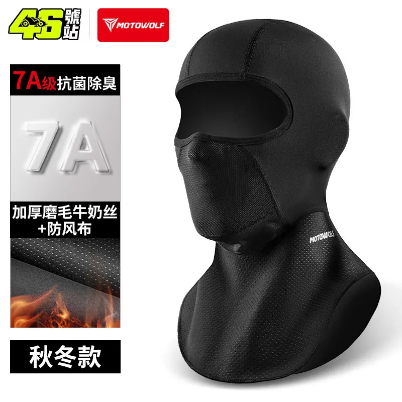 Motowolf motorcycle hood, riding warm scarf, ice silk and velvet face mask for autumn and winter seasons 7A antibacterial