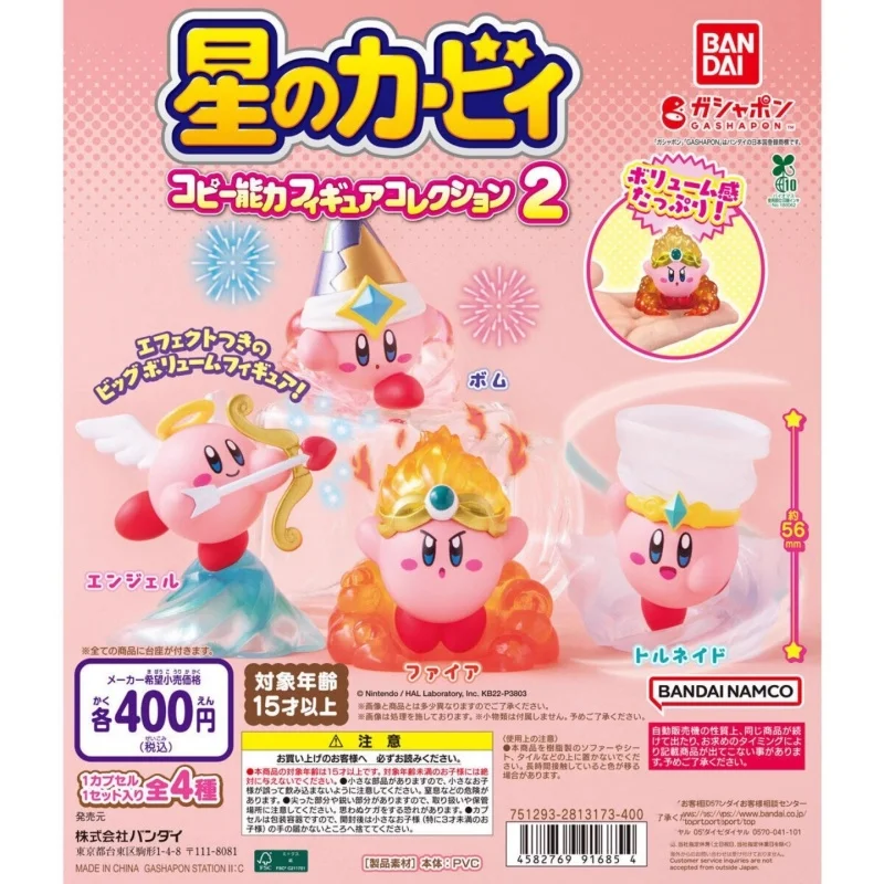 

Bandai Genuine 4Pcs Gashapon カービィ Toys For Kids Gift Collectible Model Ornaments