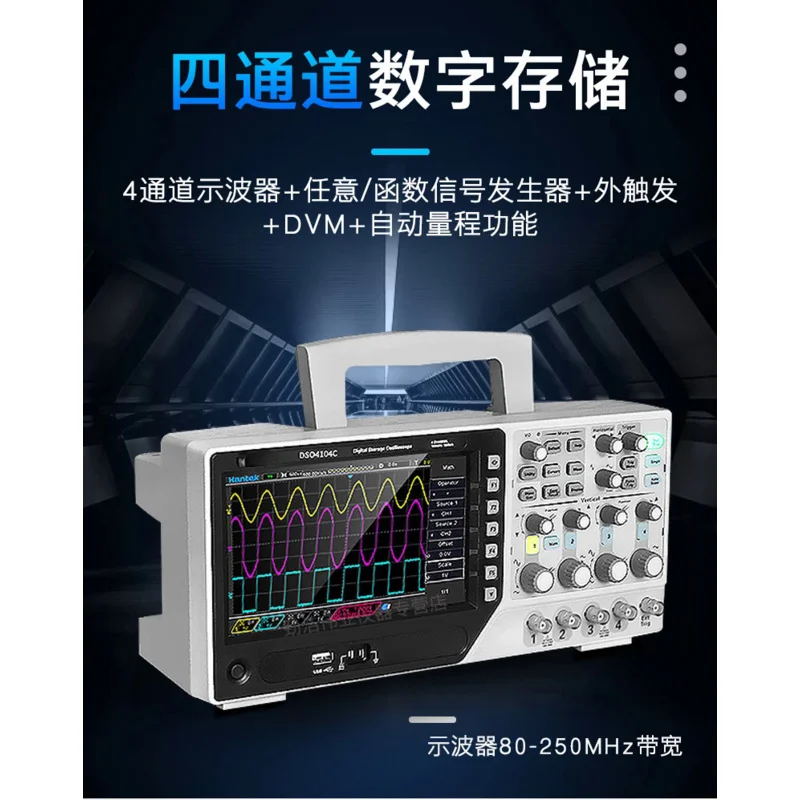 DSO4084C DSO4204C 4254C channel oscilloscope arbitrary function signal generation signal source