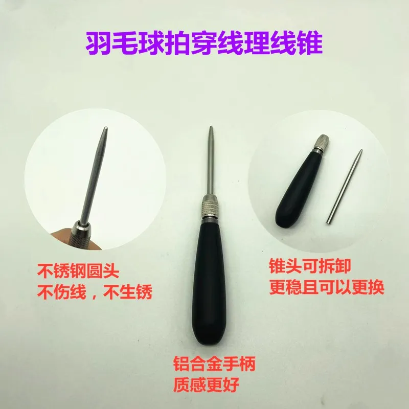 New Durable Badminton Racquet Threading Machine Tool Threading Cone Trimmer Black Aluminum Alloy Handle Removable