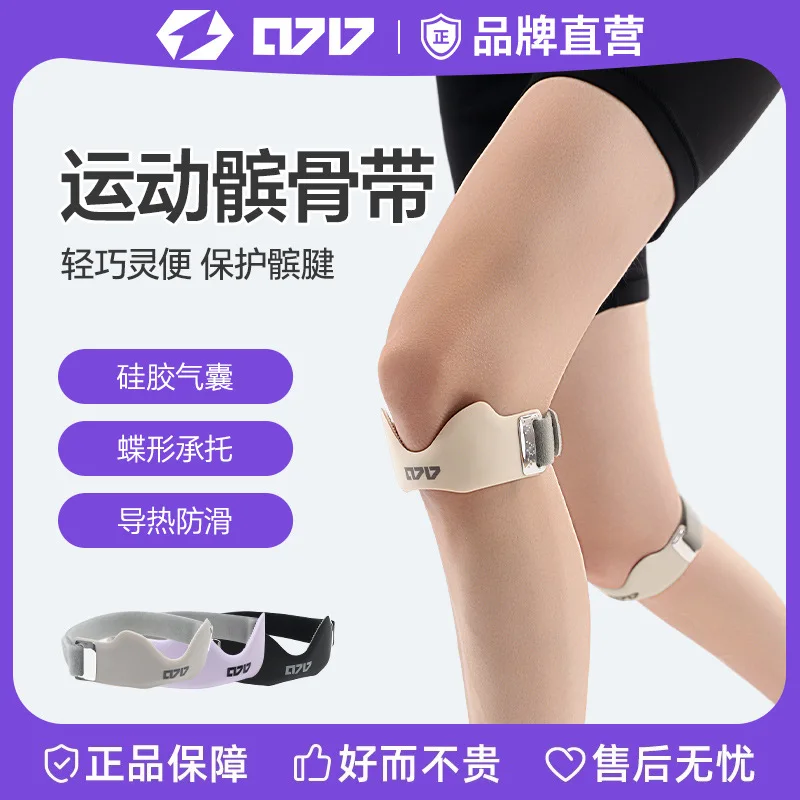 Patella strap knee pad for men and women skipping rope running protection level mountaineering professional sports knee brace