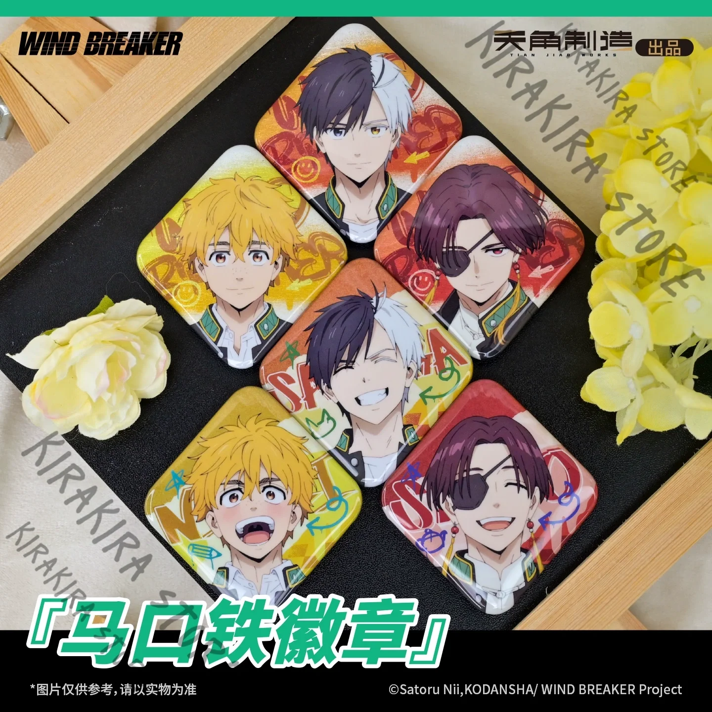 WIND BREAKER Sakura Haruka insignia oficial genuina productos periféricos Umemiya Hajime Kiryu Mitsuki emblema adornos de pasador