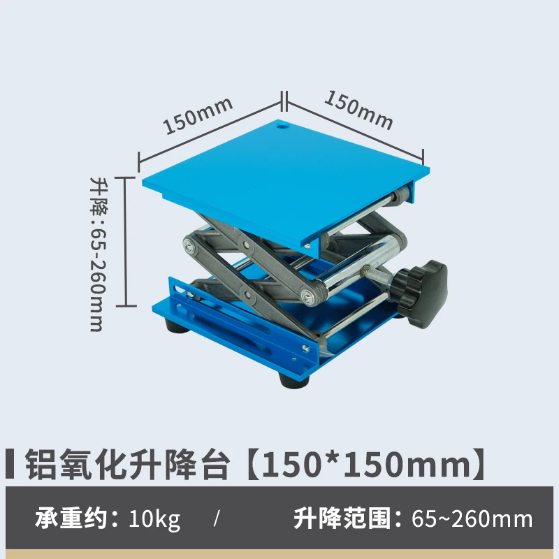 200x200mm Aluminum Router Lift Table Woodworking Engraving Lab Lifting Stand Rack Lift Platform Woodworking Benches