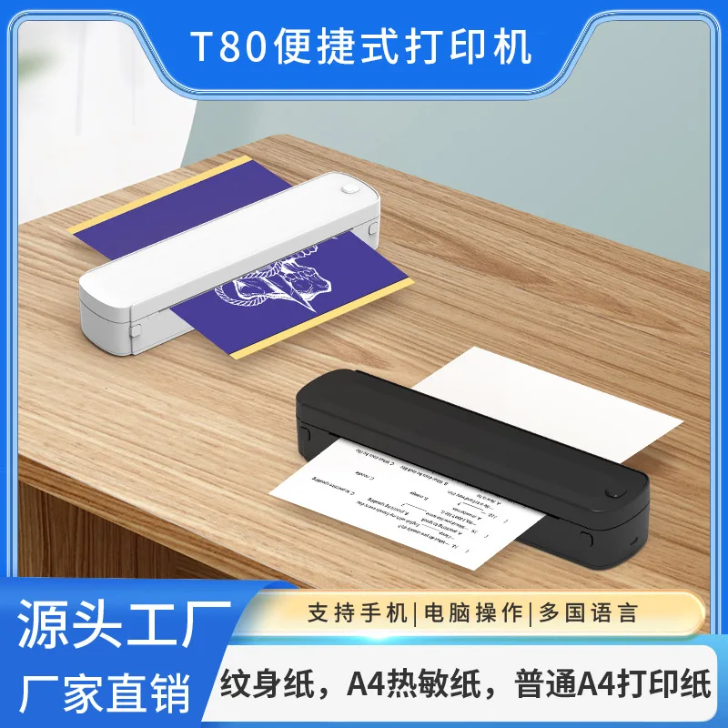 

Новый принтер для татуировок, офисный бесчернильный принтер, небольшой домашний термопринтер формата А4, поддерживает три типа бумаги