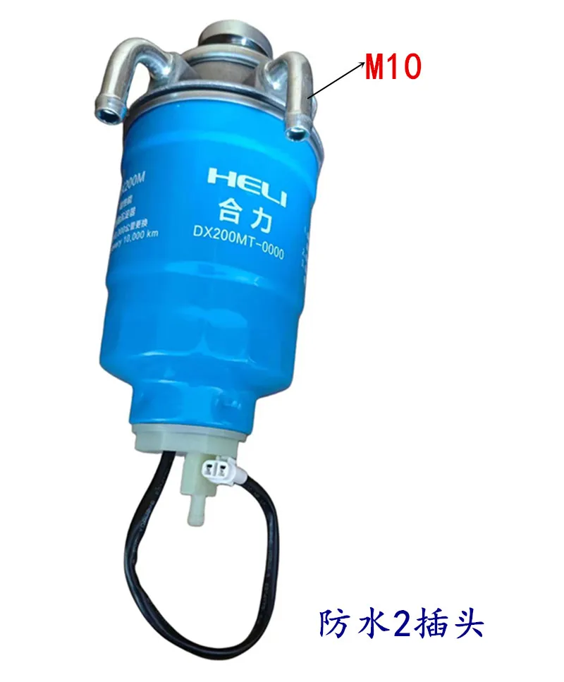 Heli DX200MT-0000 Heli رافعة شوكية فاصل الزيت عن الماء DX200M مرسب الوقود عالي الأداء