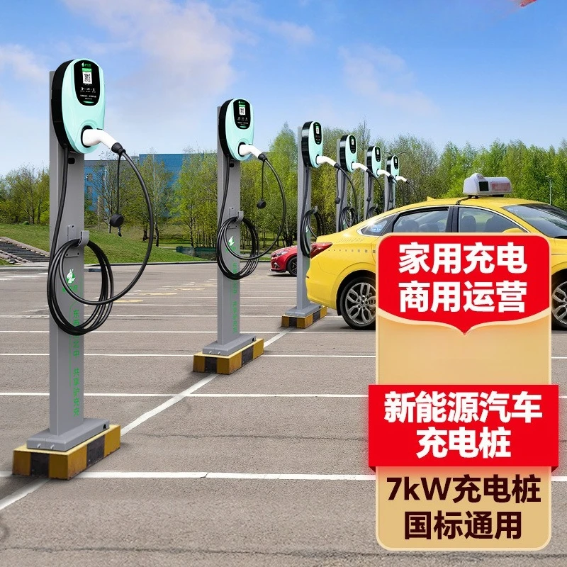 New energy vehicle charging station, home 7KW QR code scanning commercial AC pile,