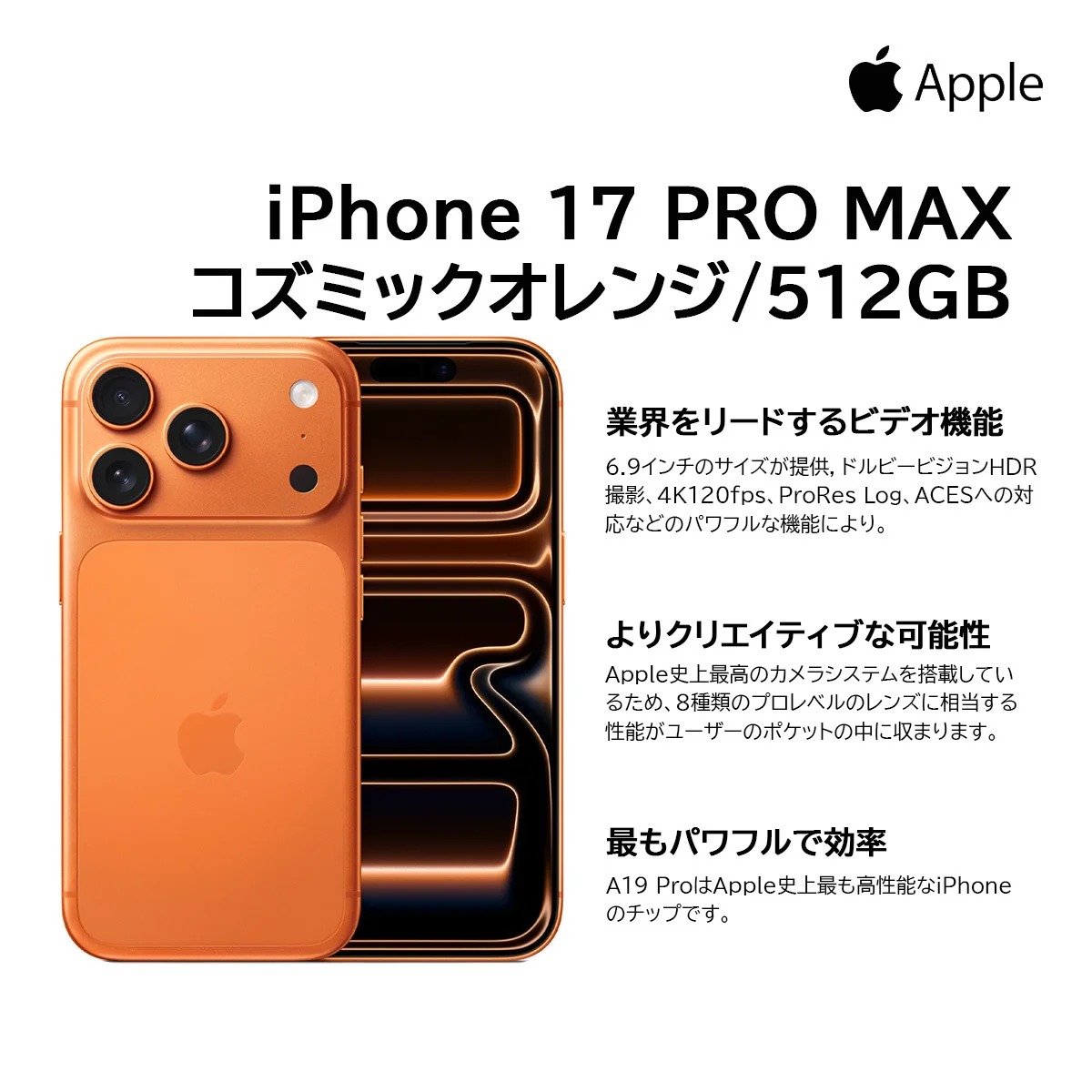 yZ[ziPhone 17 Pro Max 512GB
