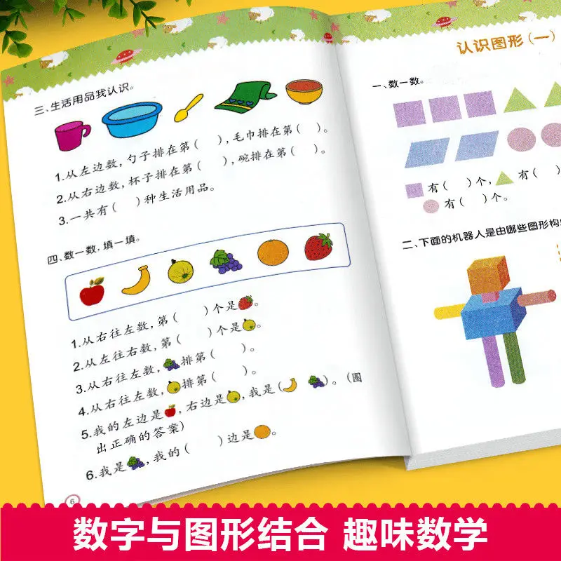 Children's Olympiad Enlightenment Thinking Training Mathematics Workbook 3-6 Years Old Children Addition and Subtraction within