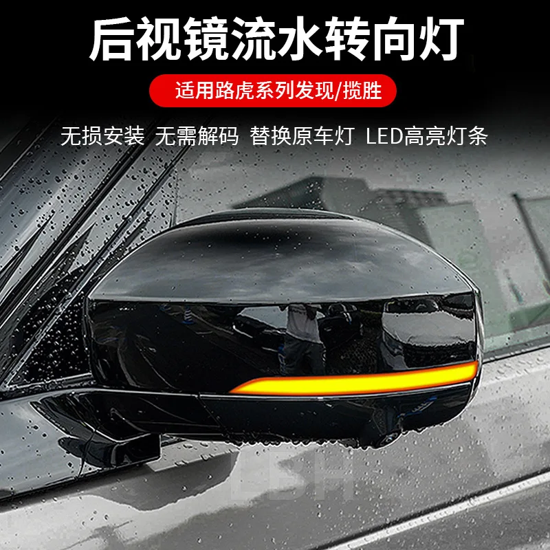 SAAR Compatible with Land Rover 4 Discovery 5 L319 L462 Rearview Mirror Flowing Water Flashing Light Dynamic Flowi
