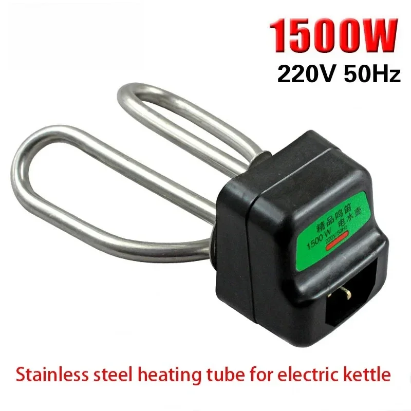 WZ-1500W copper feet electric kettle accessories heating tube electric kettle accessories electric heating tube stainless steel