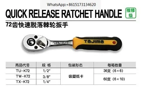 72-tooth ratchet wrench 1/2