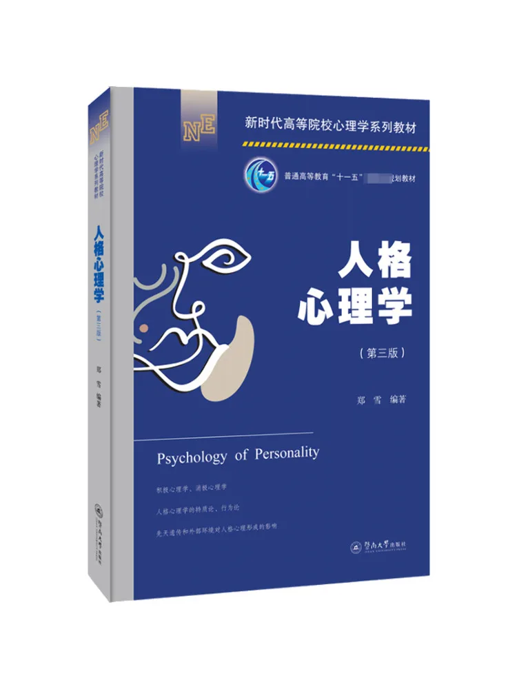 

Книга-Winshare Personality Psychology 3-е издание