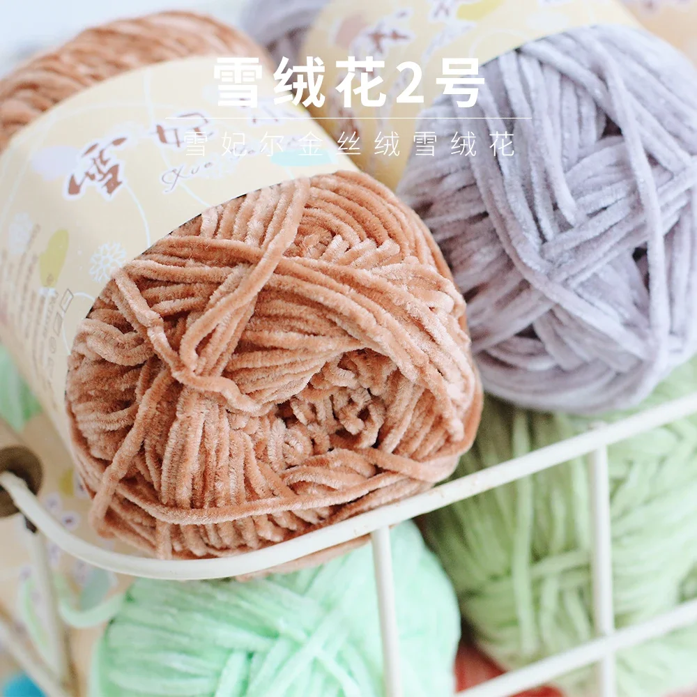 Sheffield Edelweiss No.2 Golden Velvet Chenille Doll Crochet DIY Material Hand-woven Bag Wool Ball 40g/5Bag