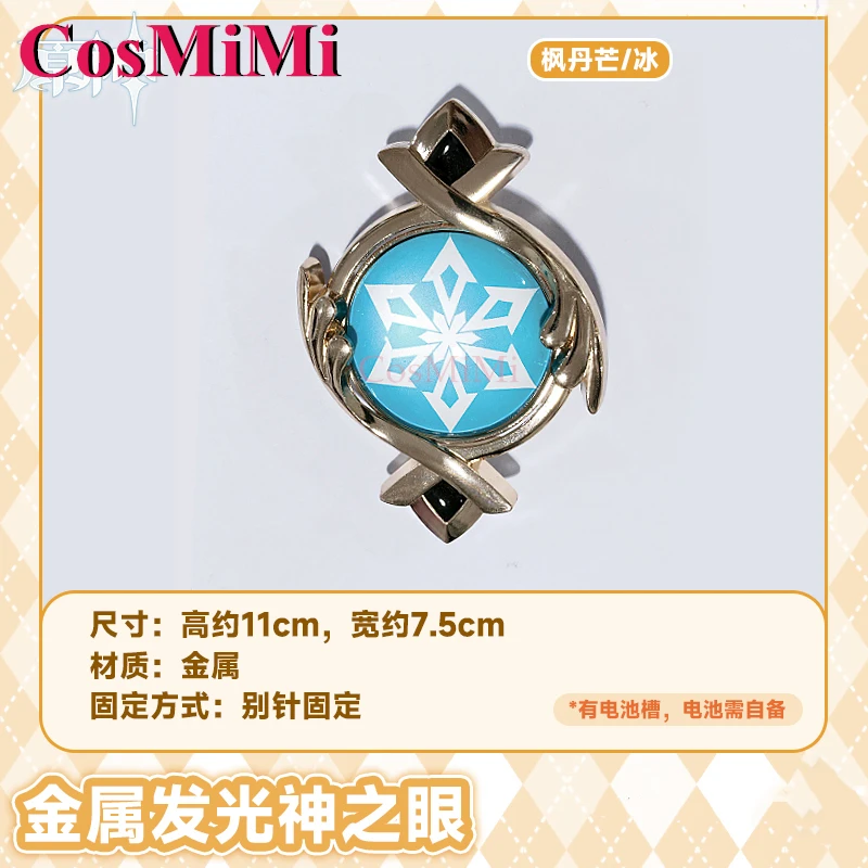 لعبة CosMiMi Genshin Impact المعدنية المتوهجة عين الله/الرؤية التأثيرية Furina/Inazuma/Snezhnaya/Sumeru/Liyue/Fontaine ملحقات