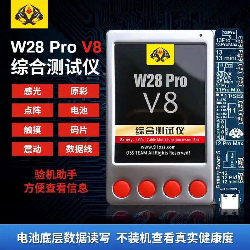 W28 Pro V8 Battery Tester LCD Screen True Tone Repair Programmer for iPhone 7-15ProMax iPad iWatch USB Cable Headphone Test W28