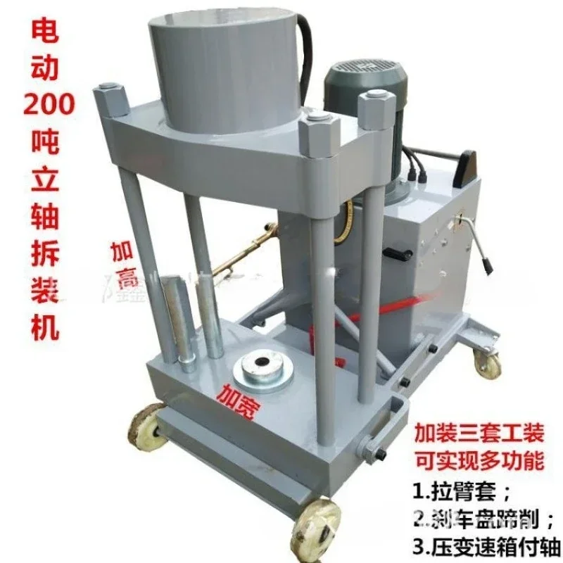 200T vertical shaft disassembly machine steering knuckle kingpin disassembly machine electric kingpin pressure gear shaft