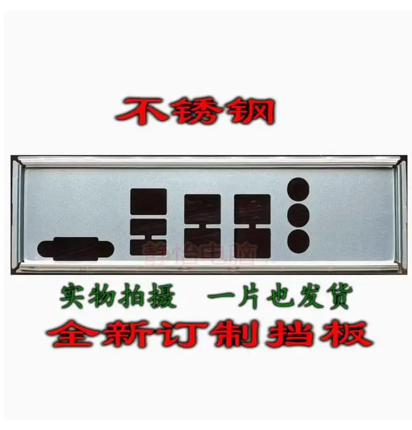 Io I/O Shield Back …