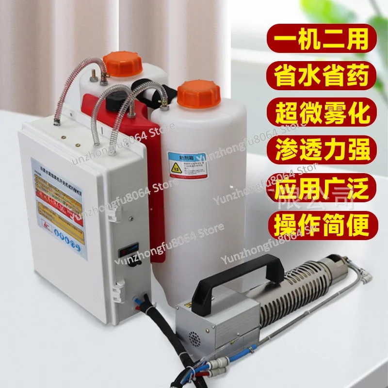 Large Smoke Greenhouse Orchard Gasoline Spray Insecticide Machine Mosquito Killer New Agricultural Spraying Cold Mist Sprayer