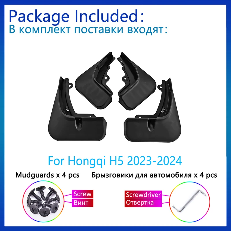 For Hongqi H5 II Ousado 2023 2024 MudFlaps Front Rear Mudguards Splash Guards Fender Car-styling Wheel Protector Accessories