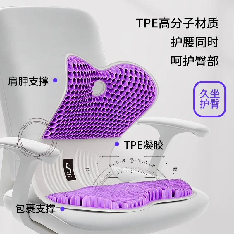 

New TPE lumbar support cushion breathable honeycomb gel ergonomic office chair cushion business gift for Teacher's Day